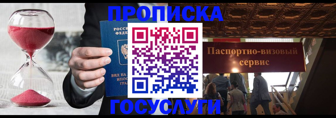 временная регистрация законно в Дубне