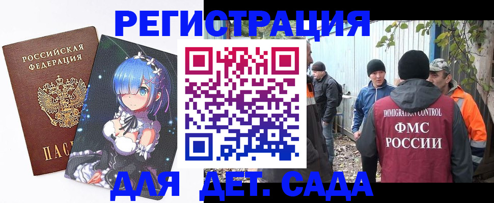 временная регистрация 2025 в Дубне