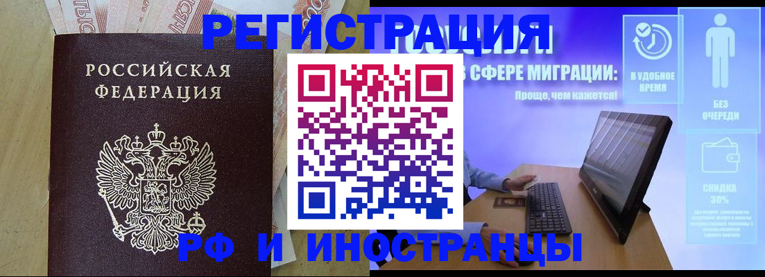 где прописаться в Дубне