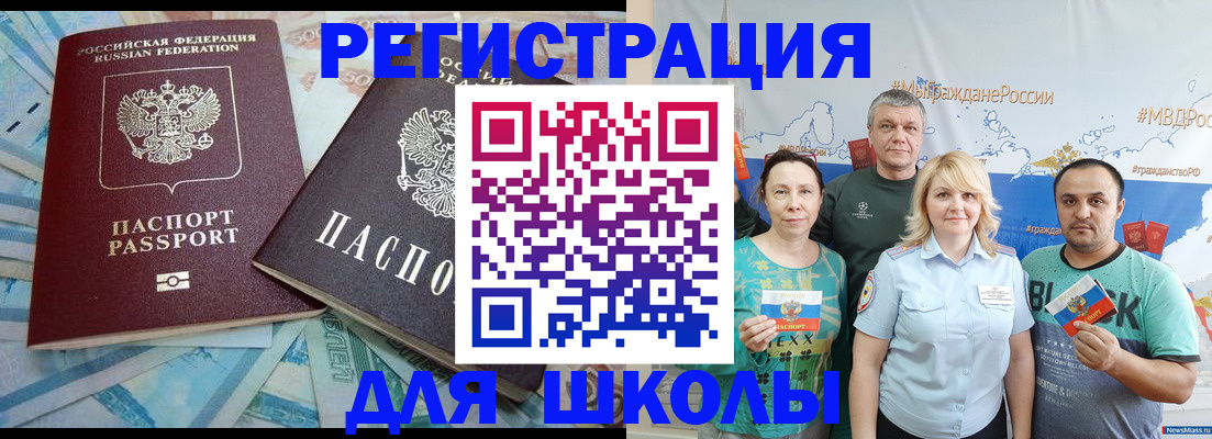 купить прописку в Дубне